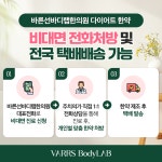 바른선바디랩한의원