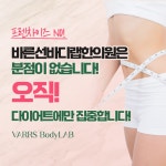 바른선바디랩한의원