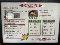 따숭거국밥