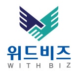 위드비즈