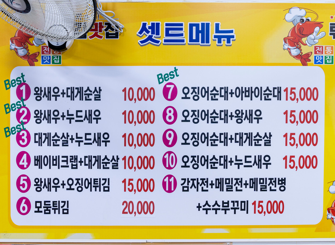 중앙튀김 이미지