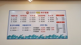 바다향