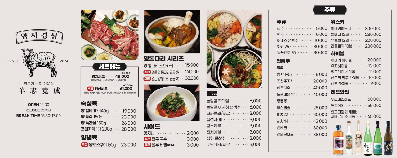 양지경성 이미지