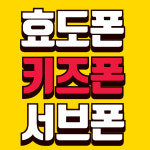휴대폰할인매장 태광정보통신