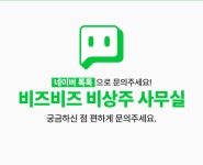 비즈비즈 천안점