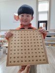 몬테소리교육바이콩작수학교습소 | 에이치몬테소리 대구수성센터본점
