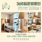 아미유한방병원