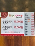 금오갈매기