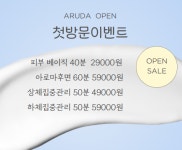 어루다 부천점