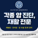 염하용핵의학과의원