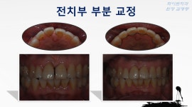 화이트치과의원