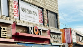 백세건강지압원