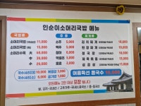 인순이소머리국밥
