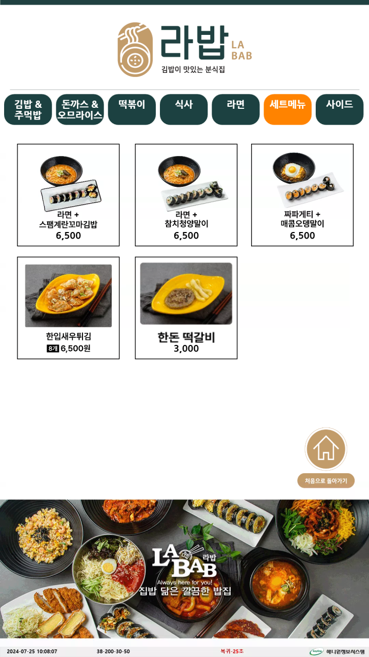 라밥LABAB 이미지
