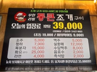 통큰조개구이 무한리필본점