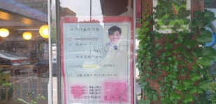 선사복집