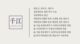 법률사무소천강