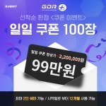 GDR골프아카데미 대연점