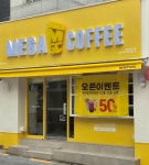 메가MGC커피 종로혜화경찰서점