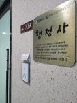 차정수행정사사무소