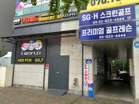 아이월드 신길센터