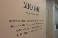 메디앤핏 메디컬트레이닝전문센터 약수점