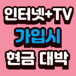 휴대폰할인매장 태광정보통신