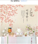 파티가