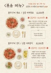 대촌 불쭈꾸미 본점