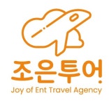 노랑풍선 서진주대리점 조은투어