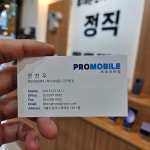 휴대폰성지 강서 프로모바일