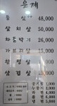 은계생고기