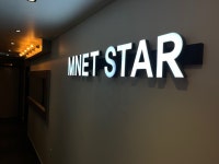 엠넷스타동전노래연습장