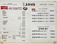 도화면옥