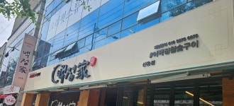 백정가LC 신음점