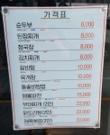 우리콩순두부