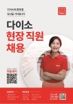 다이소 수유시장점
