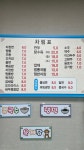 성동각
