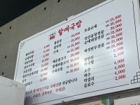 진배기할매국밥 도청점