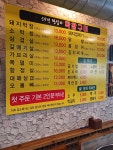 59년왕십리원조숯불막창구이 용해점