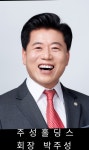 주성교회