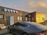 선창횟집