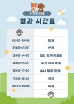 슬기로운 멍생활