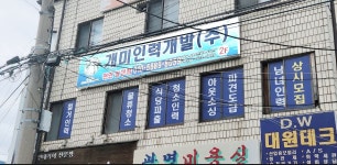 개미인력개발 천안봉명점