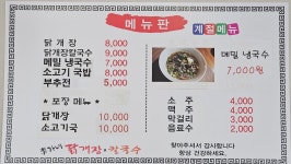 이가네 닭개장& 칼국수