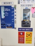 워시팡팡 무인셀프빨래방 곡반2호점