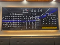 일품대패 명지직영점