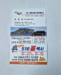 개인516콜택시회