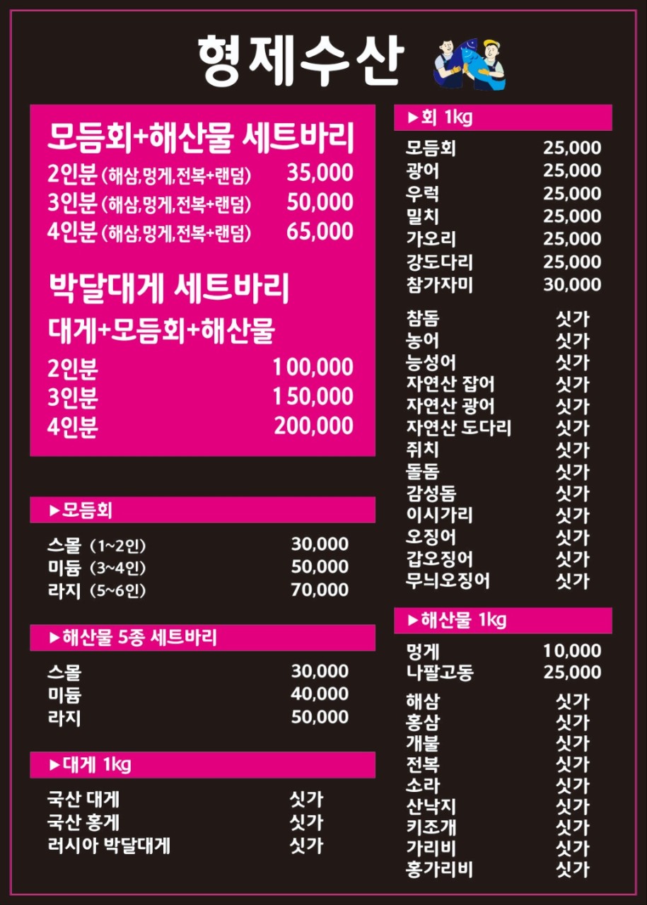 형제수산 이미지