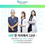 리플란트치과의원 서면